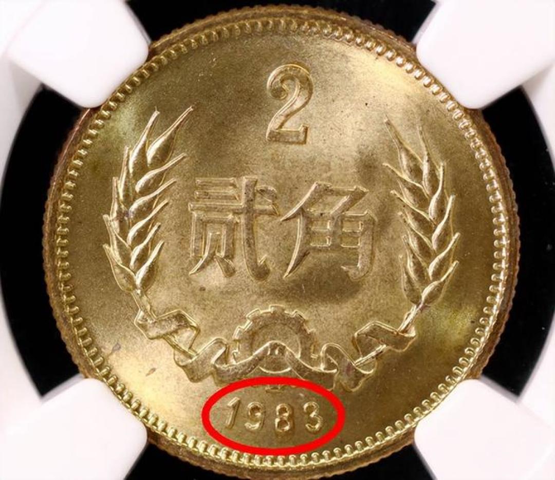 一枚用过的2角硬币,拍出1.64万天价 你家抽屉里可能就有“宝藏”