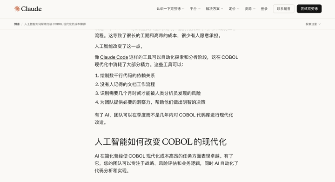 一夜蒸发 310 亿美元!Claude 新工具干翻 IBM 摇钱树,AI 正在「清零」人类工位