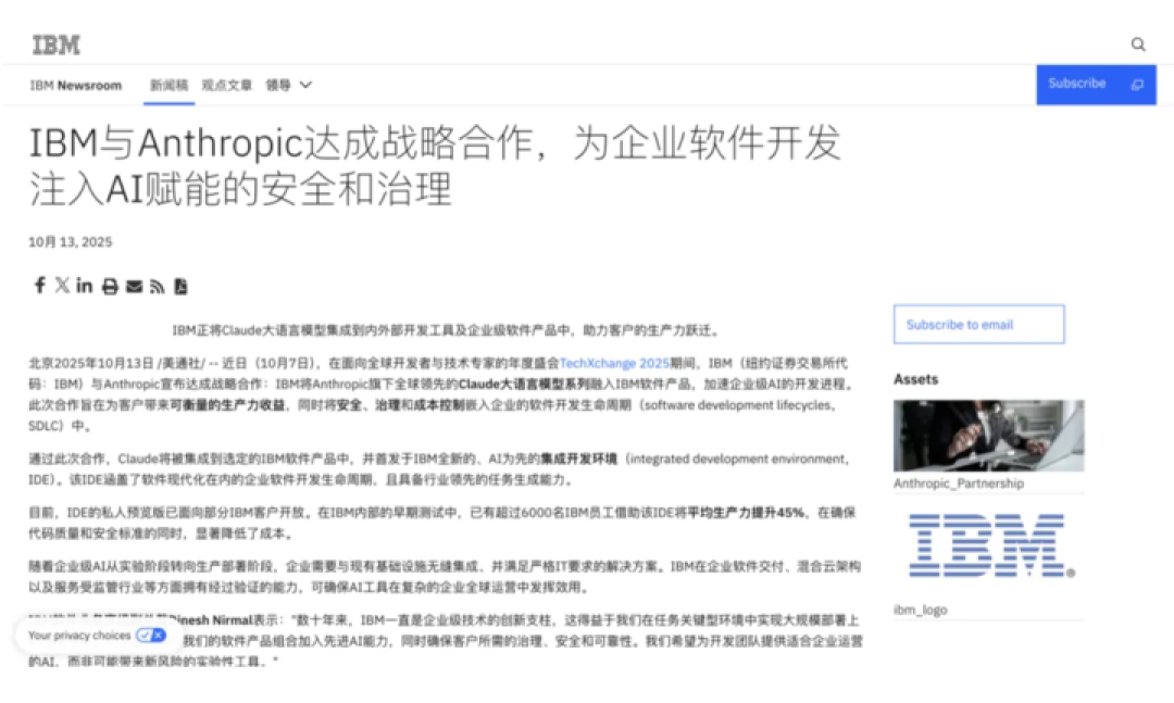 一夜蒸发 310 亿美元!Claude 新工具干翻 IBM 摇钱树,AI 正在「清零」人类工位
