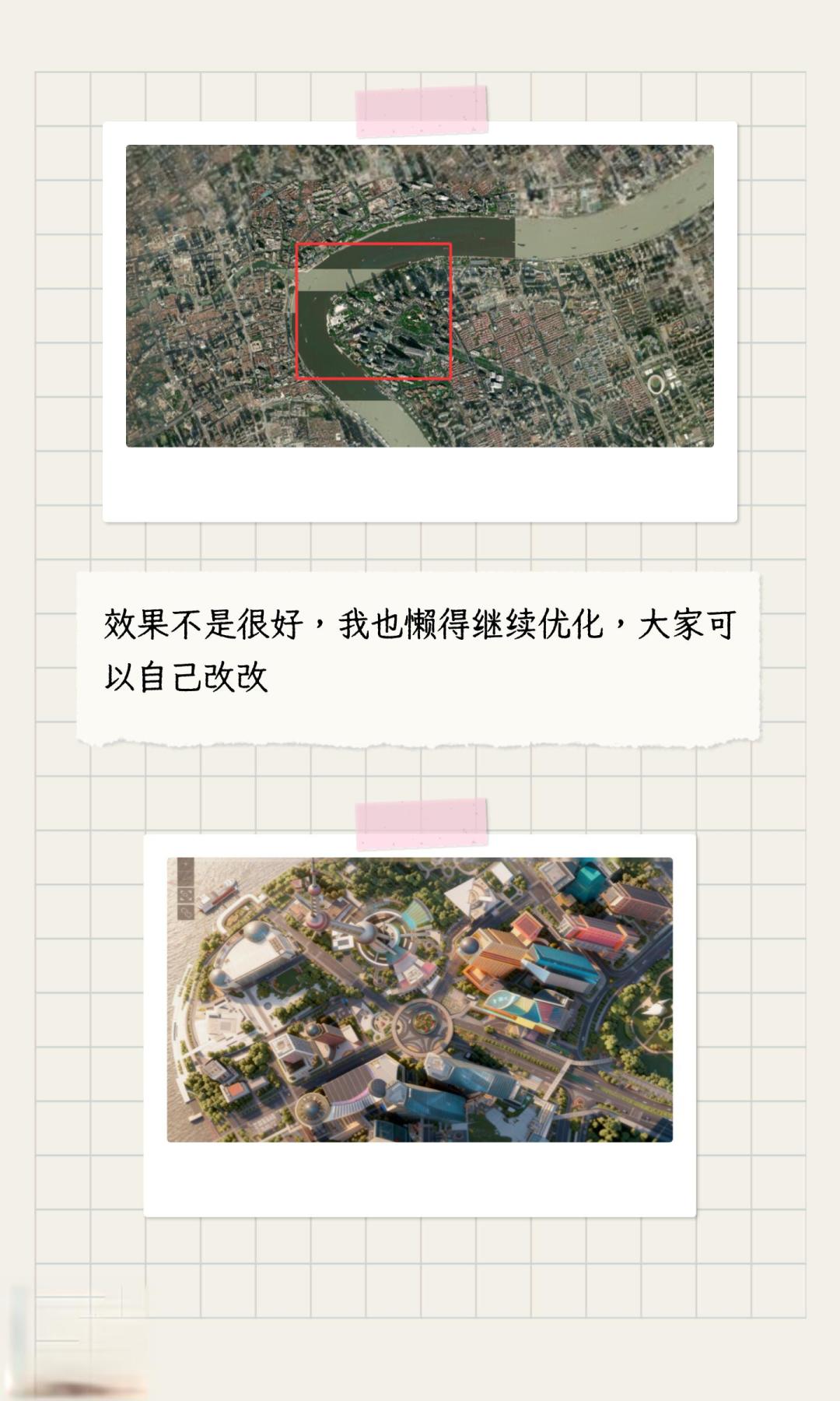 Seedance+Nano Banana Pro+GIS+遥感