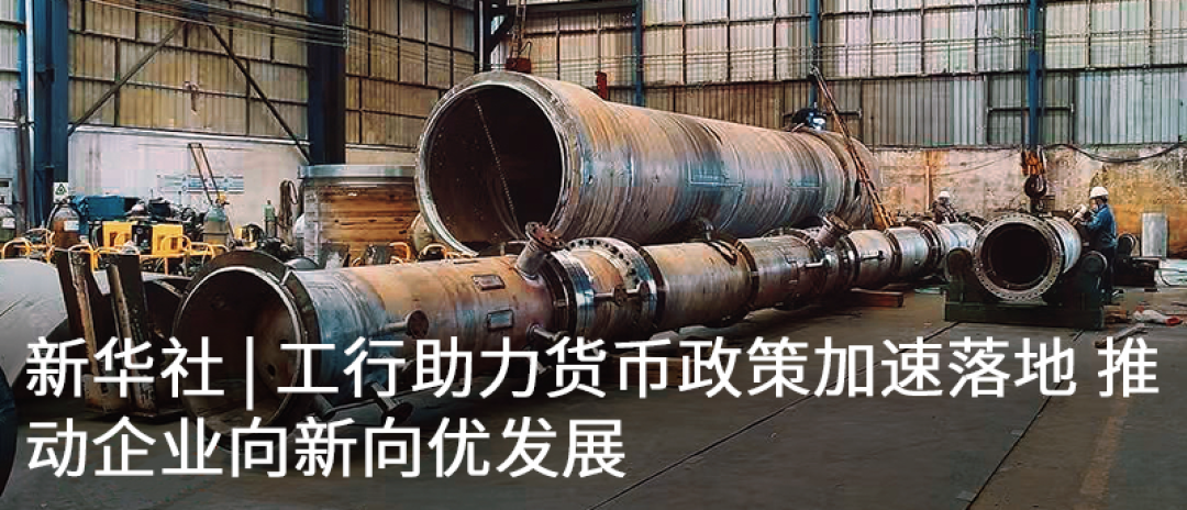 人民日报 | “普惠+科技”双轮驱动，工行以全周期服务赋能未来产业