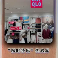 警惕优衣库“潜规则” #零距离看懂财经 #优衣库 #限时特优