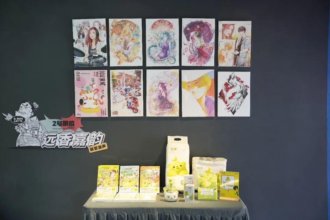 逛展去！远香文化环多馆联动，传统书画+动漫文创一次看够
