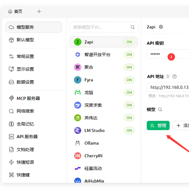 免费白嫖海内外各种大模型，极空间部署AIClient-2-API 教程