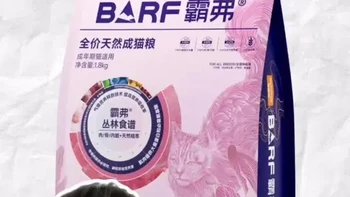 销量几十万的麦富迪霸弗，到底是国货之光还是智商税？实测揭秘！ 全网都在吹麦富迪霸弗，今天不吹不黑，直接上检测报告！📄 实测44%的蛋白确实没作假，但这生骨肉的概念里藏着不少猫腻...🤔 如果你家猫不爱喝水，或者你喜欢囤大包装，这条视频一定要看完，否则容易踩雷！❌ 大家还想看我测哪款？评论区告诉我#猫粮 #猫粮推荐 #猫粮测评  #麦富迪 #麦富迪barf霸弗猫粮