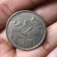 只发行206万枚的1元硬币，价值2000元！这3枚要留好