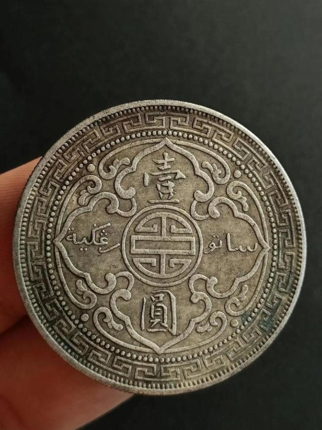 打脸！站洋币被骂“海外废品” 如今拍出97万 藏家疯抢：早看走眼了