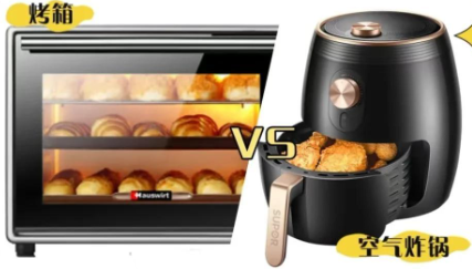 空气炸锅 vs 烤箱？200+用户真实体验告诉你答案