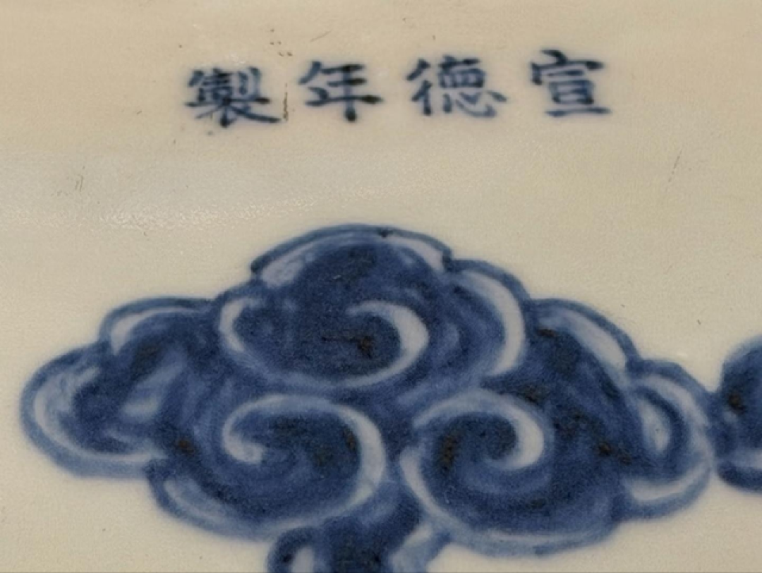 纽约大都会博物馆珍藏：永宣青花巅峰之作～宣德云龙纹大罐赏析