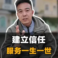 建立客户信任，把服务一生一次变成一生一世！#底盘整备#修理厂业绩增长#汽修盈利教练强哥#汽车后市场