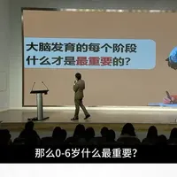 大脑发育的三个黄金期，把握住了，就是孩子一辈子的财富！#脑科学  #家庭教育  #孩子教育