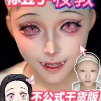 不公示干货版祢豆子妆教来了 祢豆子妆教终于剪出来了，下次出义勇桑的妆教哦，还有想看什么角色也可以告诉我#热门cos妆教程 #祢豆子 #鬼灭之刃 #cos妆教 #cos妆