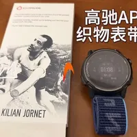 高驰apex4K天王联名表带开箱 高驰APEX4橡胶表带的固定钉设计的容易开容易丢，果然这次五台山回来的火车上丢了，还好是回来不是去的路上……刚好期盼已久的织物表带就发布了，还是K天王联名款，首发买apex4的用户还有半价购买资格，这还能错过？赶紧99.5元来上一只，正好#横琴马拉松 可以戴 #高驰 #高驰apex4 #高驰apex4表带