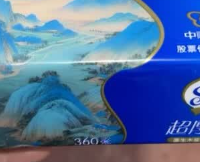 太阳中顺洁柔国画黄山抽纸4层90抽5包