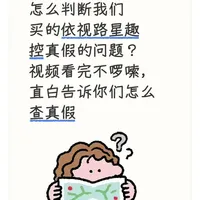 怎么判断我们买的依视路星趣控真假的问题？
视频看完不啰嗦，直白告诉你们怎么查真假
#眼镜店的日常 #新乡眼镜店 #新乡配眼镜 #依视路镜片 #星趣控