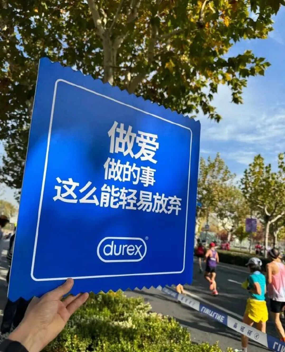 杜蕾斯VS耐克“上海马拉松”火拼,文案谁更有料?