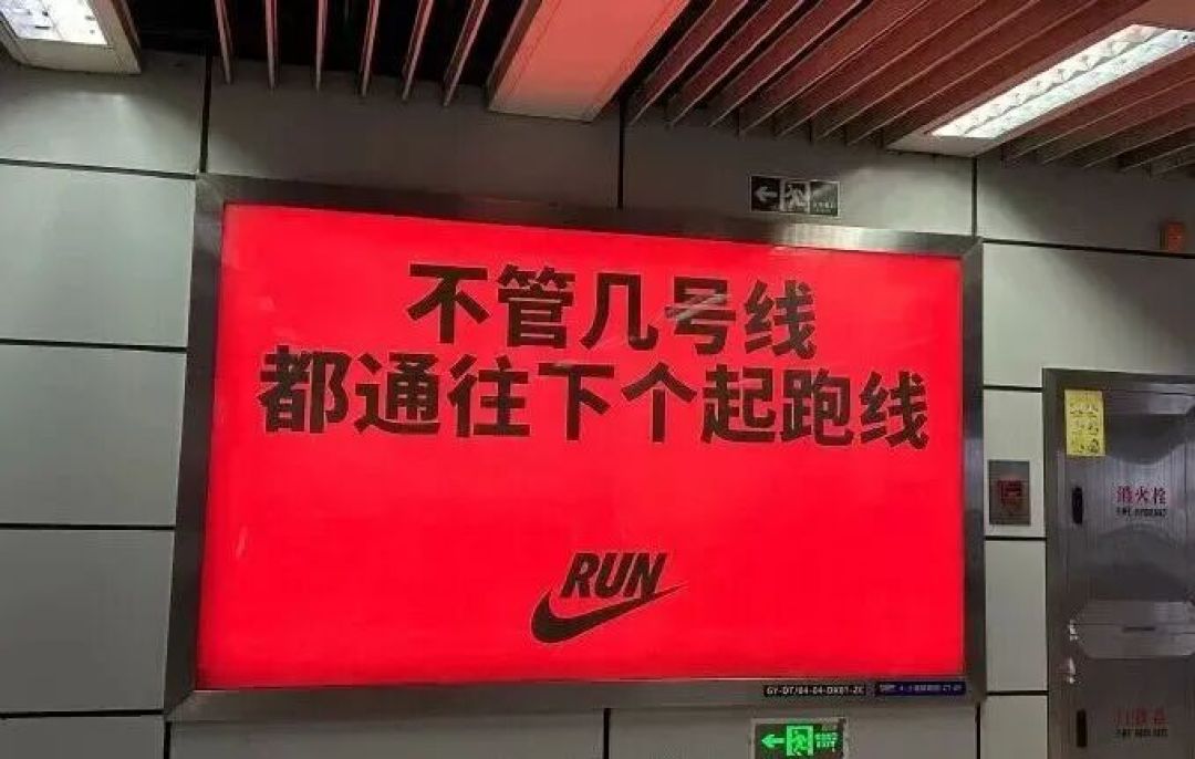 杜蕾斯VS耐克“上海马拉松”火拼,文案谁更有料?