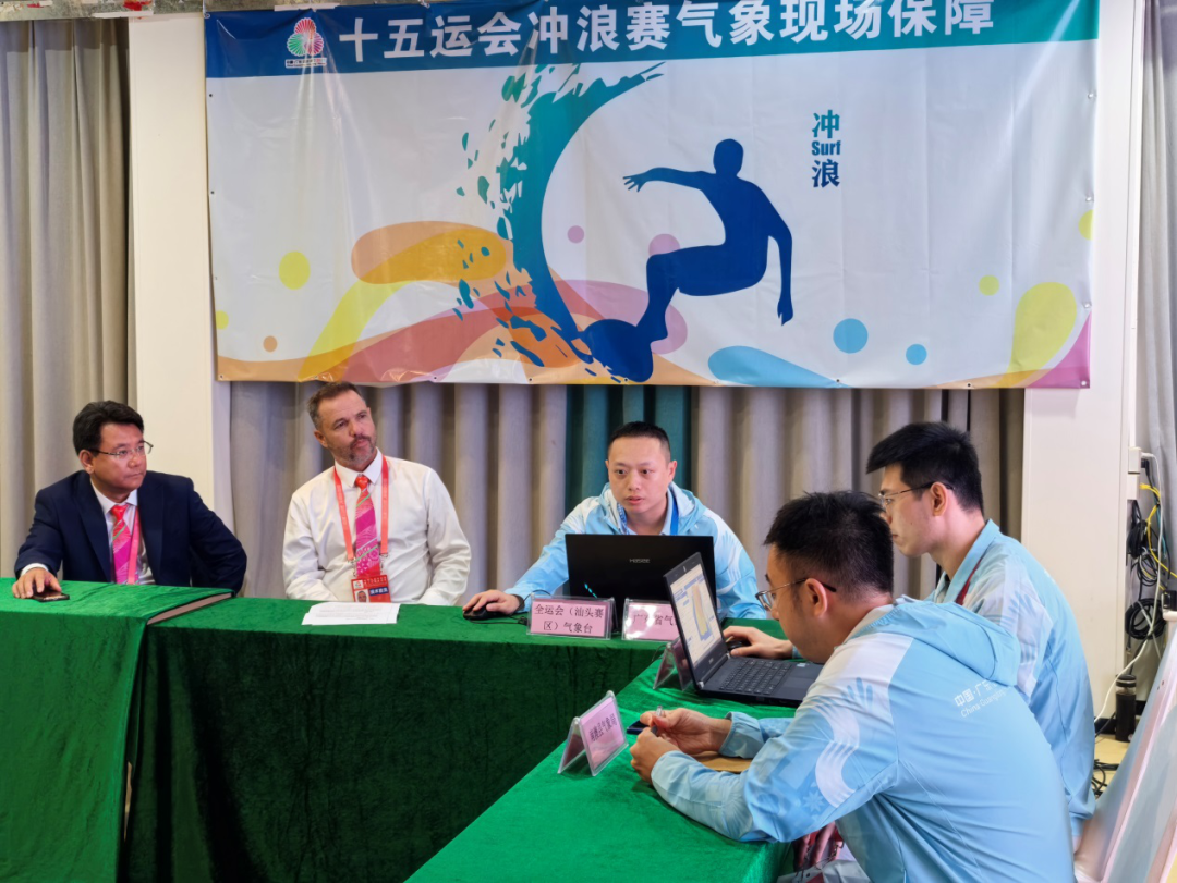 【凝心聚力 以高促高】党建引领聚合力 气象护航冲浪赛——汕头气象党员先锋队全力保障全运会冲浪赛事纪实