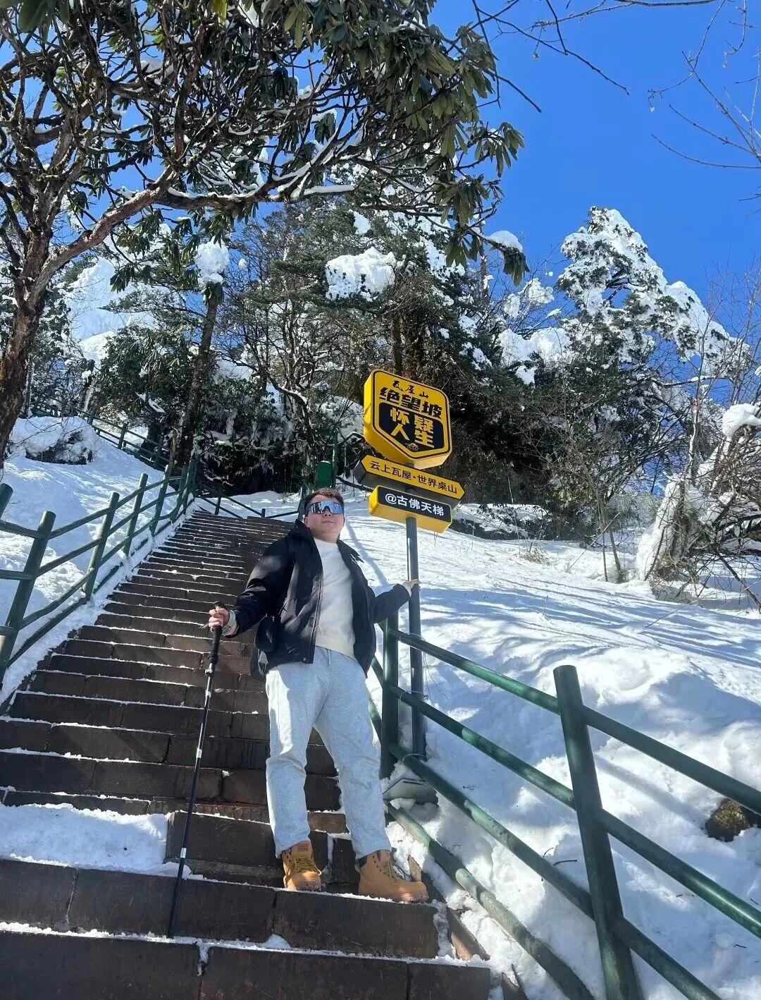 等雪来!瓦屋山绝望坡雪后挑战 UP + 趣味 UP,徒步党速冲!
