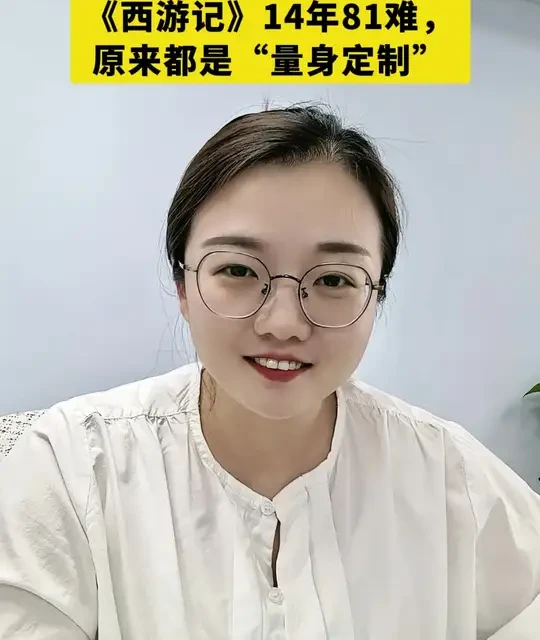 深扒《西游记》第20集:取经根本不是求经！14年81难，原来都是“量身定制”#名著精读#西游记