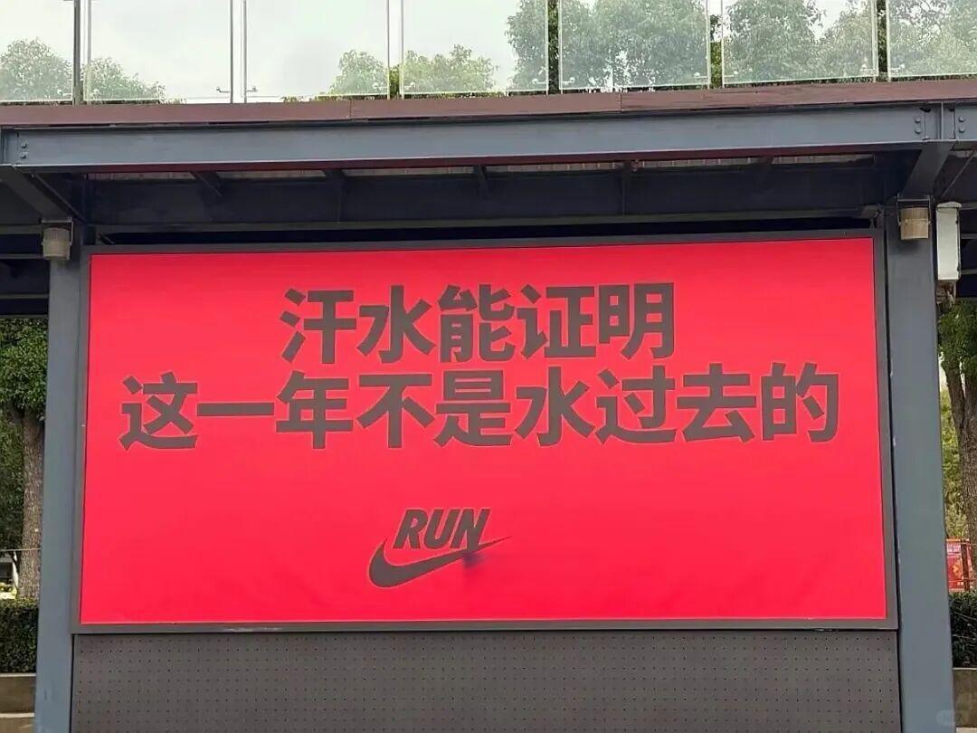 杜蕾斯VS耐克“上海马拉松”火拼,文案谁更有料?