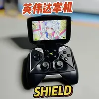 英伟达掌机?SHIELD #游戏机 #游戏 #英伟达 #掌机 #整活