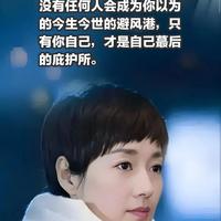 从《我的前半生》到《玫瑰的故事》，还是很喜欢这两部亦舒的作品！