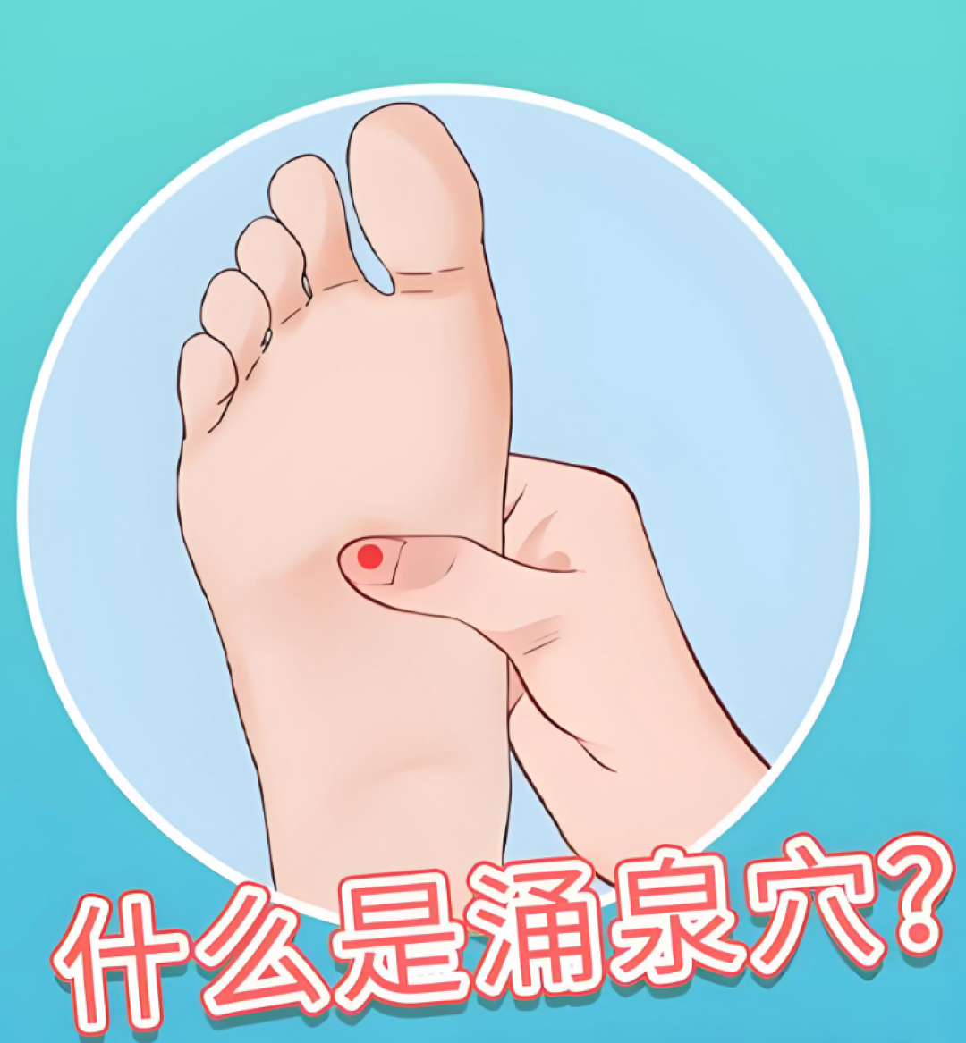 人体的“生命泉眼”:一个穴位,稳住血压,有助睡眠
