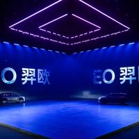 北京现代新能源战略暨EO羿欧新车发布会 ｜ 从“现代速度”到“现代品质”，一场发布会透视北京现代的23年变局（含云相册）