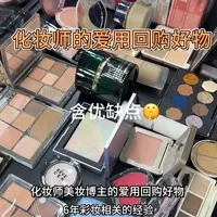 化妆师的爱用回购好物！原相机拍摄纯干货！ #泊美绿钻霜升级#化妆师推荐 #平价彩妆 #爱用物分享 #化妆师