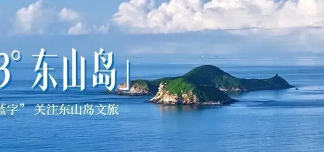 跟着名著游东山岛丨原来，这些《西游记》“同款”名场面，都在......