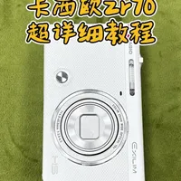 卡西欧zr70露思同款超详细教程#ccd#ccd相机#ccd推荐#干货#教程