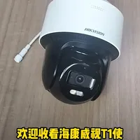 海康威视T1太阳能监控使用教程 ​​#太阳能监控摄像头​ ​​#海康威视​ 