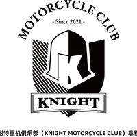 耐特重机俱乐部（KNIGHT MOTORCYCLE CLUB）章程