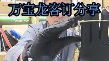 万宝龙无框客订分享#高端眼镜 #合肥百利明亮眼镜 #万宝龙眼镜 #蔡司泽瑞 #无框眼镜