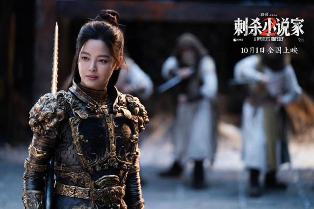 《刺杀小说家2》视效炸了!云中城大了10倍,还聊了创作伦理
