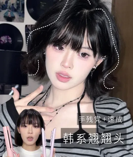 朵拉爆改 韩系翘翘头！短发尴尬期有救啦～ #发型教程 #卷发教程 #短发 #翘翘头