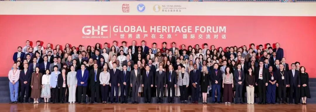 文博要闻|以世遗为桥,促文明互鉴 “世界遗产在北京”国际交流对话活动在京开幕