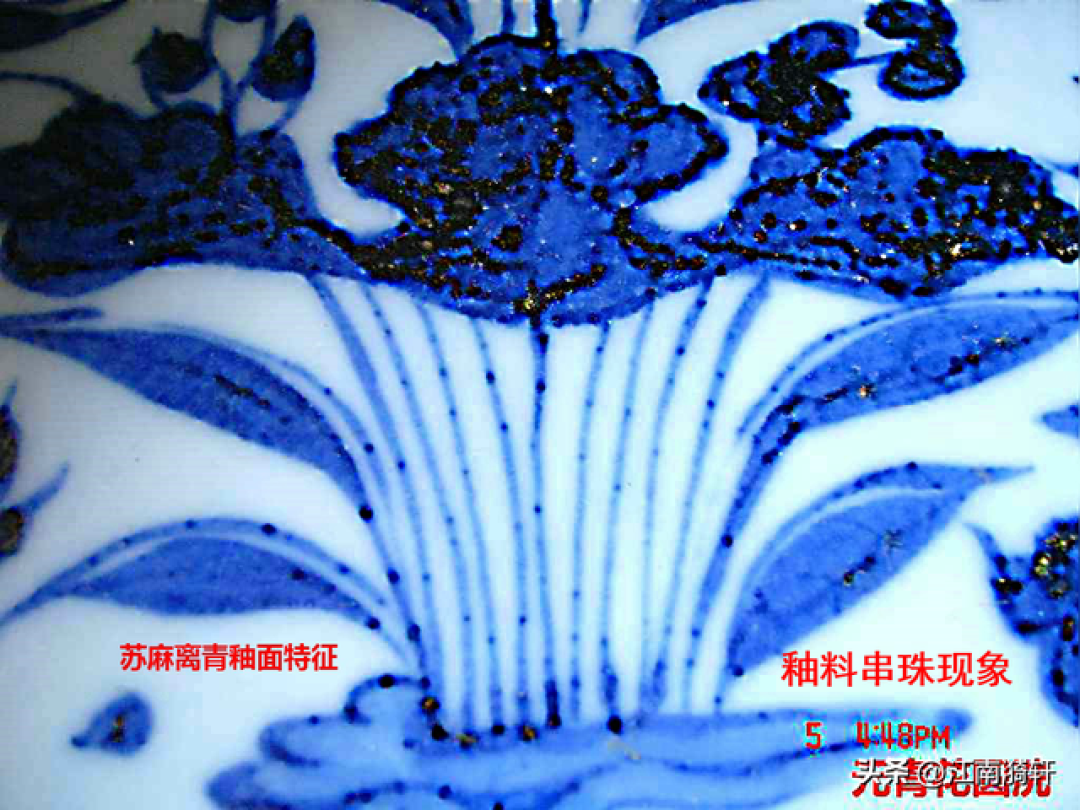 元青花灵魂之根—苏麻离青