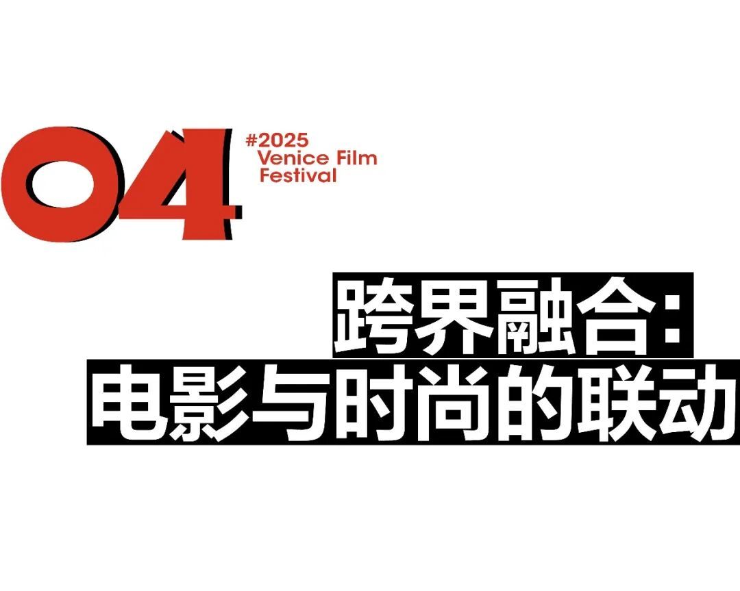 A级大咖齐聚威尼斯，这届电影节“神仙打架”！