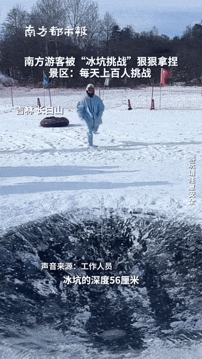 碗状冰坑逃脱困死南方小土豆!中科院教你三种方法