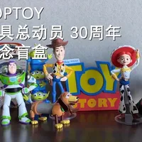 Top Toy 玩具总动员 系列人偶 玩具 盲盒 潮玩
#玩具总动员 #皮克斯动画 #迪士尼 #盲盒 #toptoy