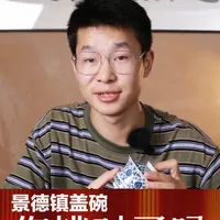 #创作者中心 #创作灵感 你刚刚开始喜欢景德镇茶具，作为新手，你该怎么样挑选一支适合自己的盖碗？#盖碗挑选 #景德镇茶具 #手绘青花瓷茶具