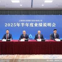 租金压降9444万元,浦发银行业绩会详解控成本、强对公路线