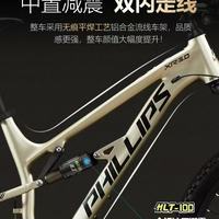 菲利普软尾山地车｜一人一车，解锁全年龄段的骑行自由✨