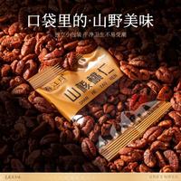 孕期解馋刚需✅2025新货临安野生山核桃仁｜小包装太懂孕妇了