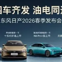 6.59万起！日产官宣4款新车：2月24日上市