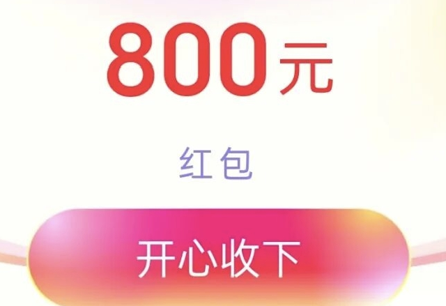 全国发票抽奖教程！节后回血一篇搞定！