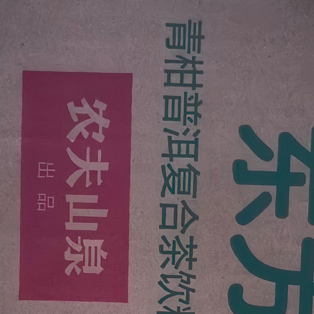 春节返工回血神器！东方树叶青柑普洱，清爽解腻唤醒大脑