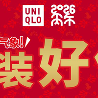 一言不合就打折，开工新装买到了！优衣库开启新年打折模式